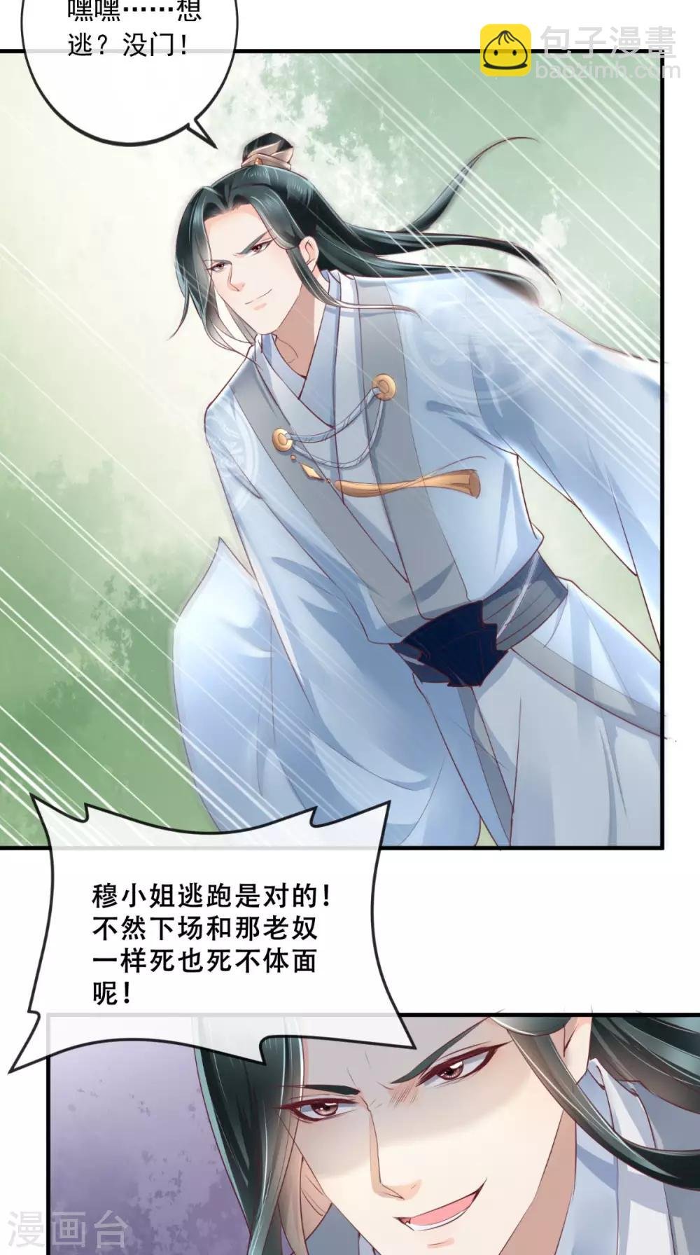 第45话 舍身救主