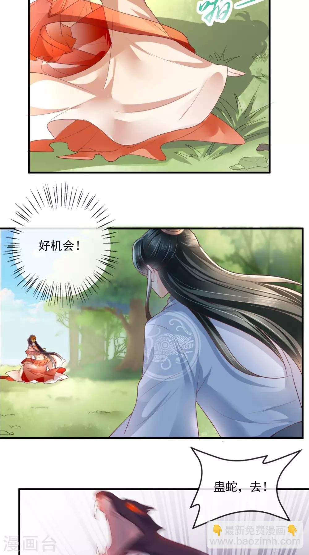 第45话 舍身救主