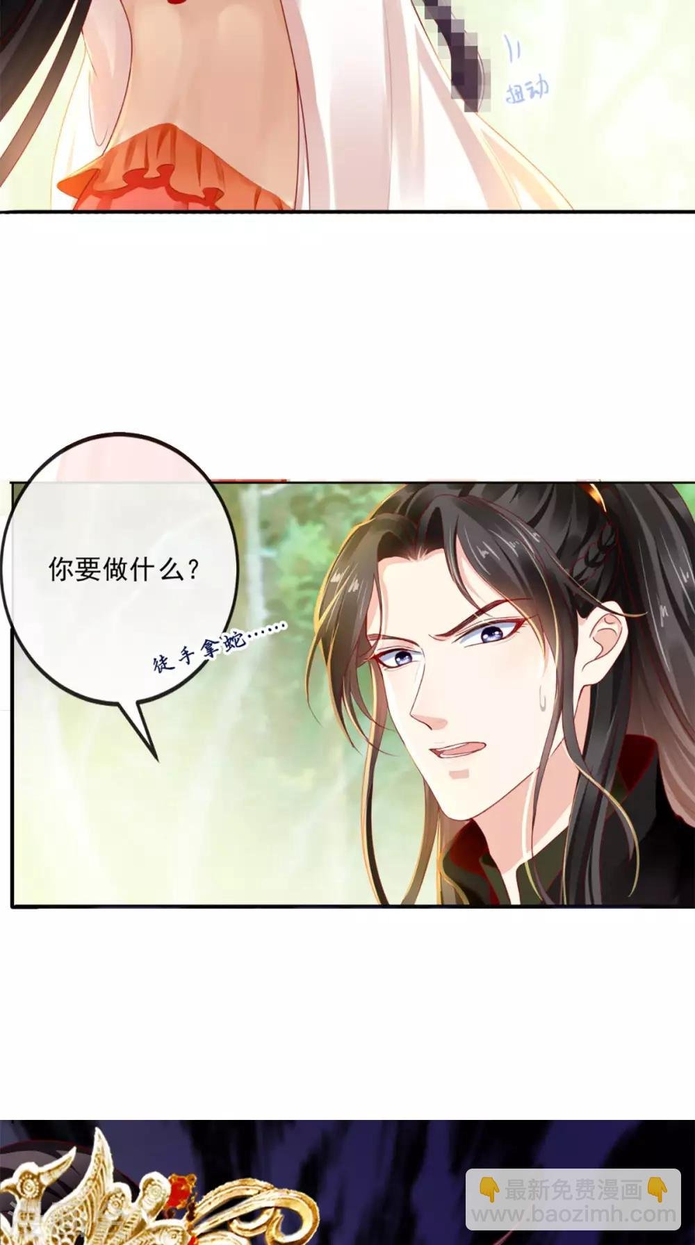 第45话 舍身救主