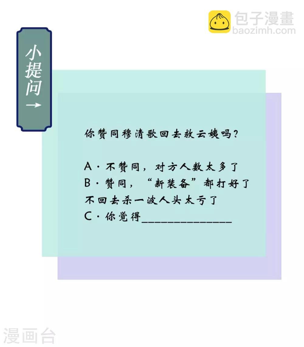 第45话 舍身救主