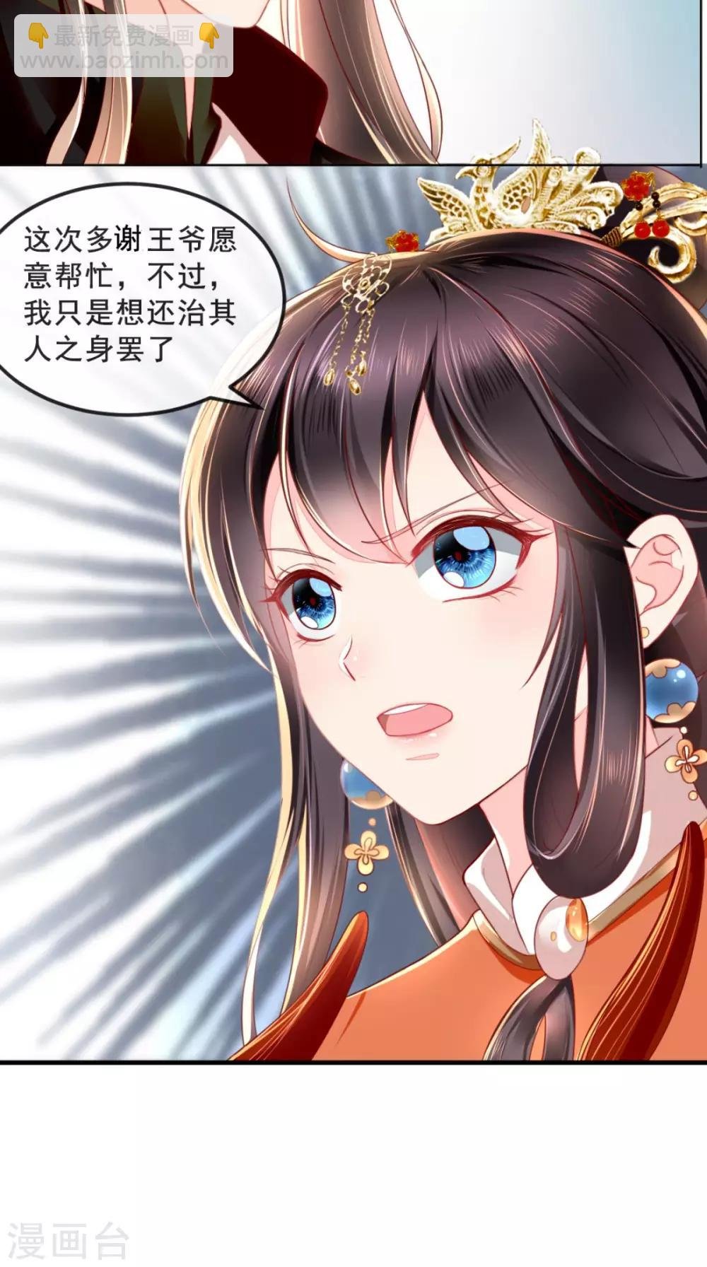 第46话 我要复仇