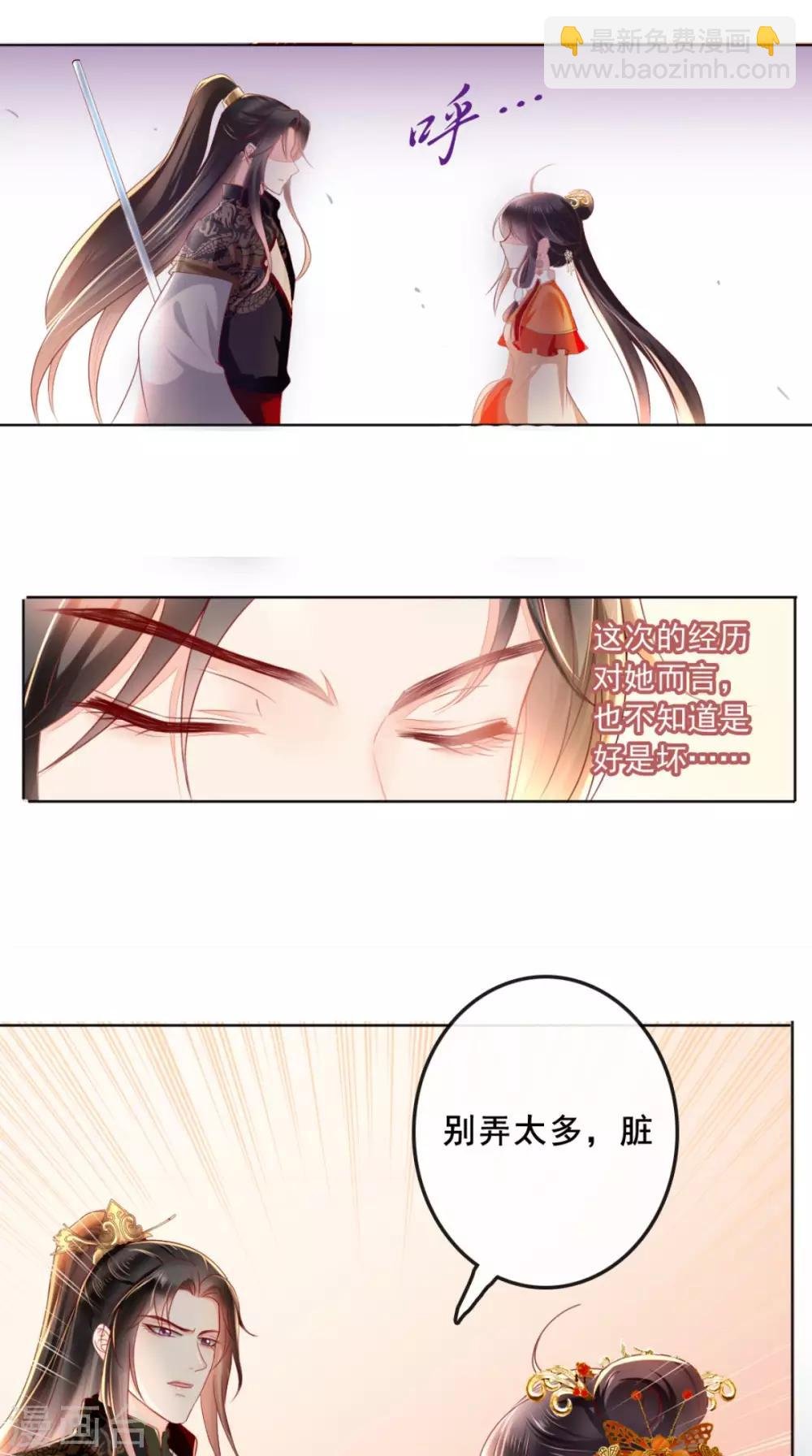 第46话 我要复仇