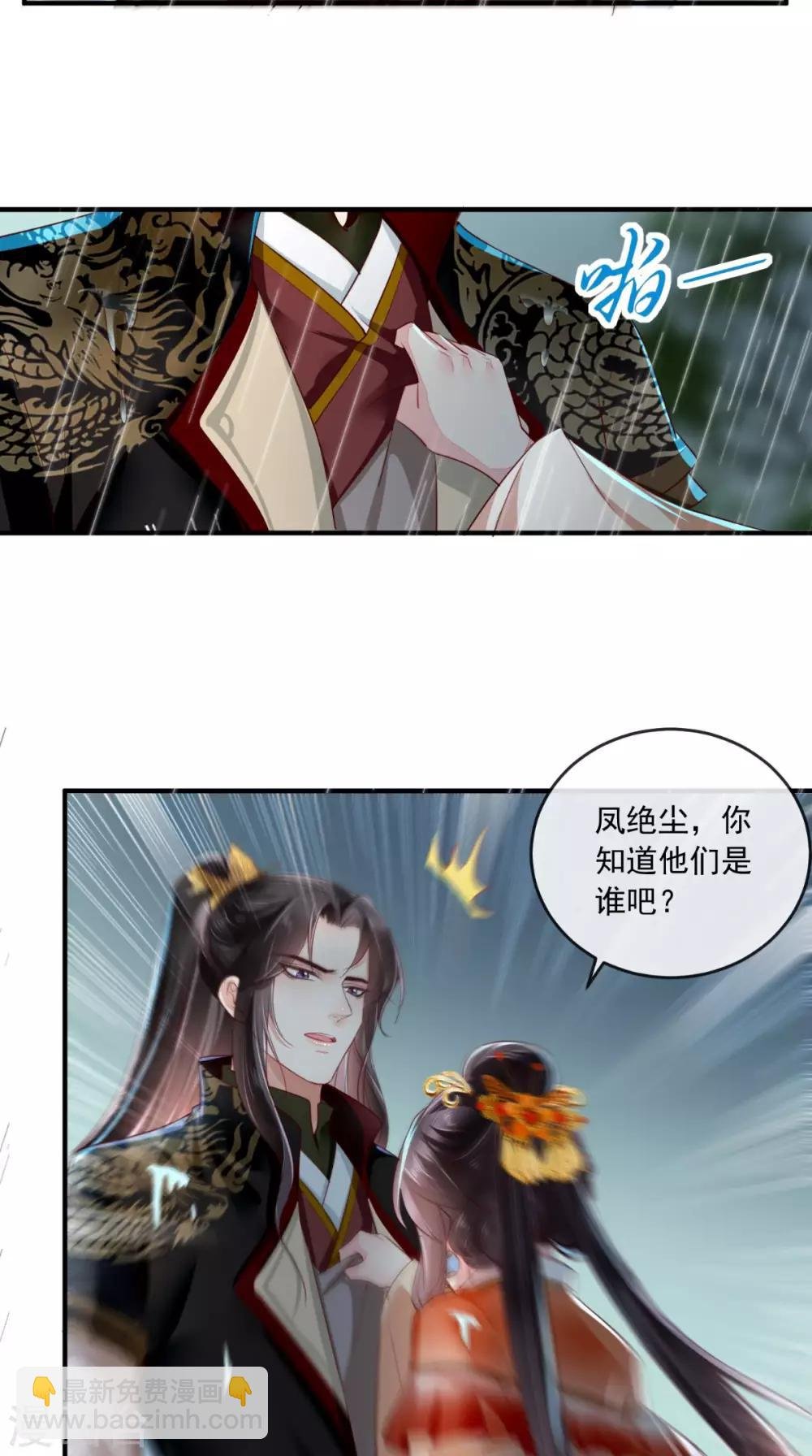 第46话 我要复仇