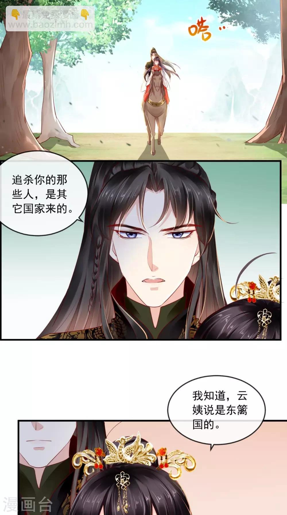 第46话 我要复仇