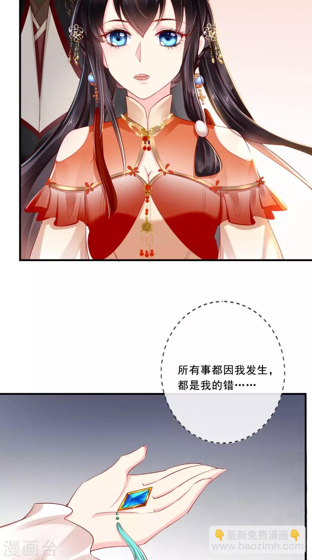 第46话 我要复仇