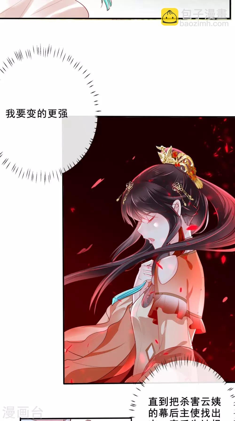 第46话 我要复仇