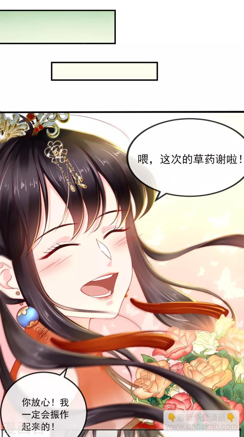 第47话 我会亲手毁掉你！