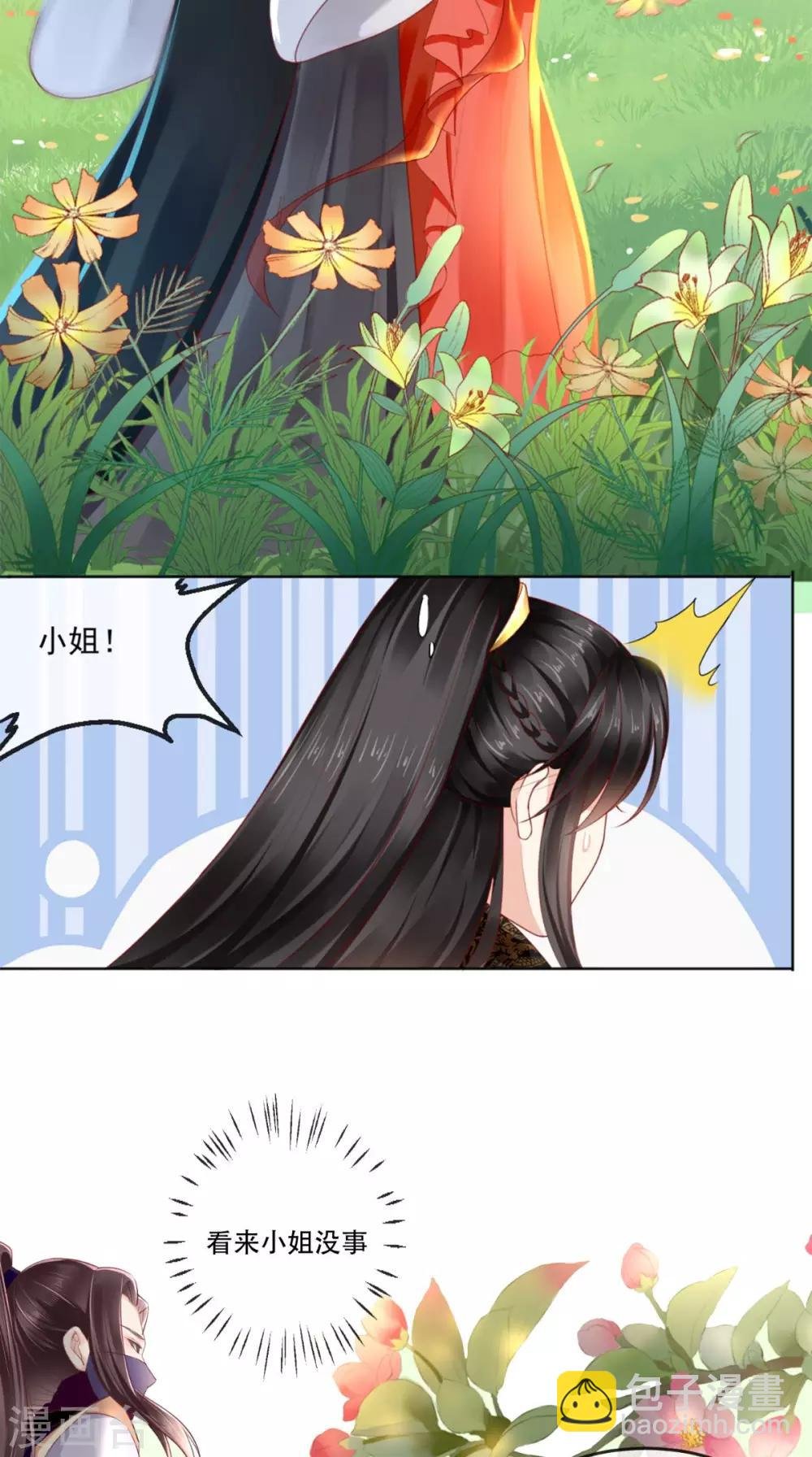 第47话 我会亲手毁掉你！