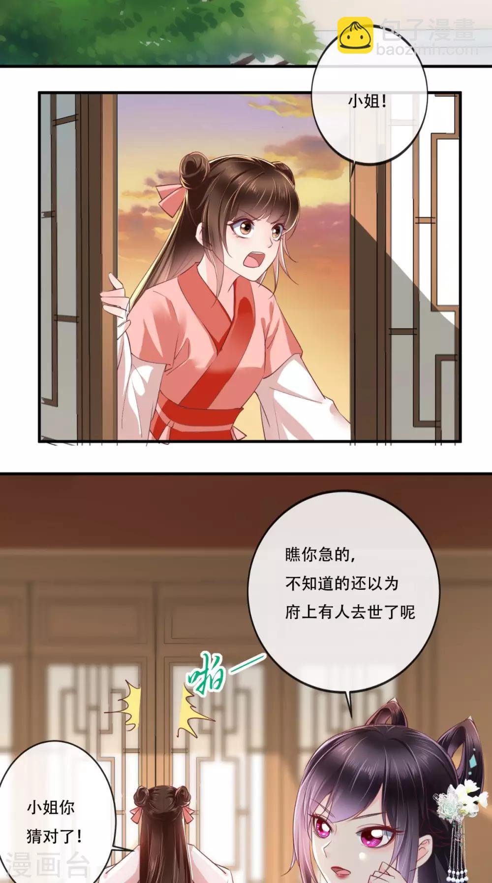 第47话 我会亲手毁掉你！