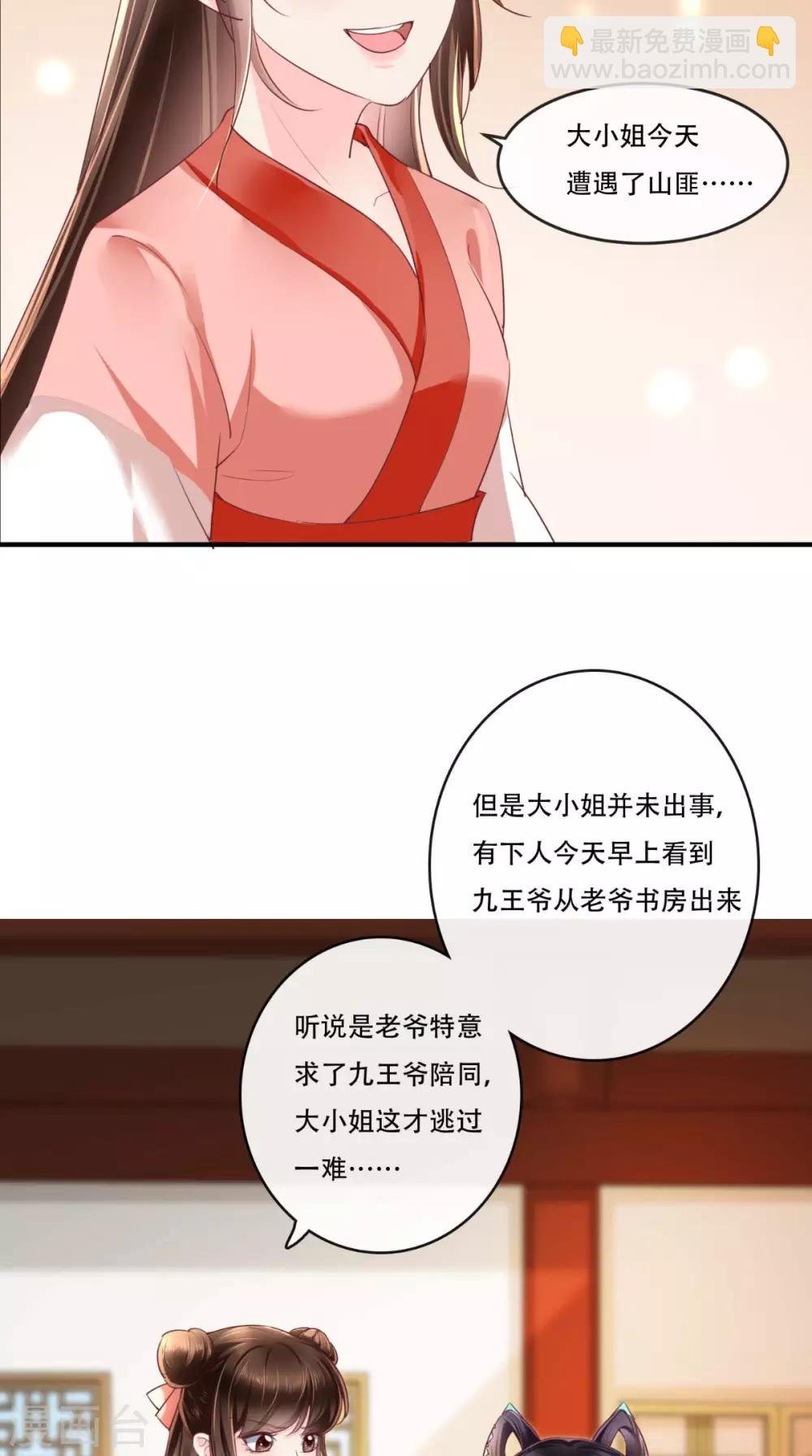 第47话 我会亲手毁掉你！