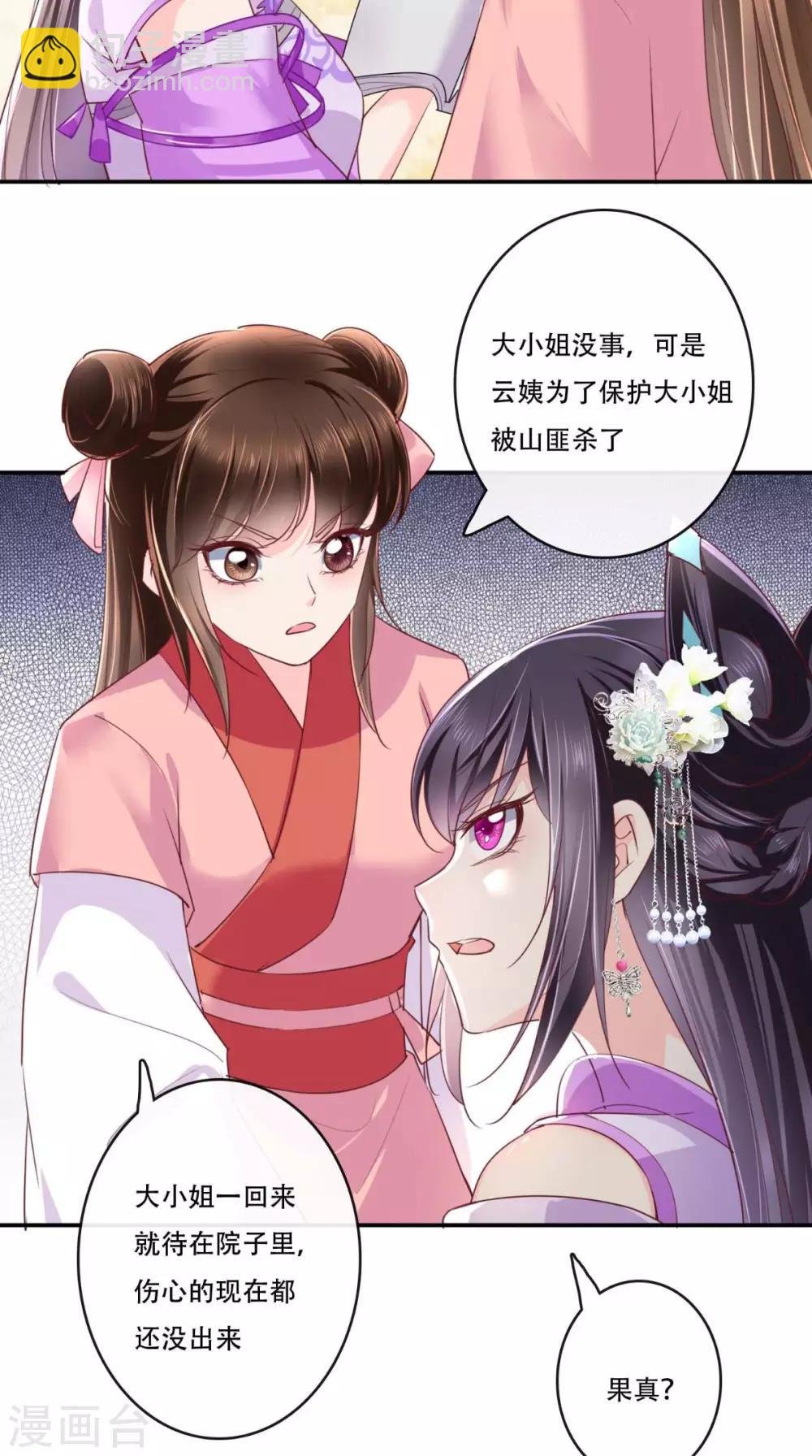 第47话 我会亲手毁掉你！