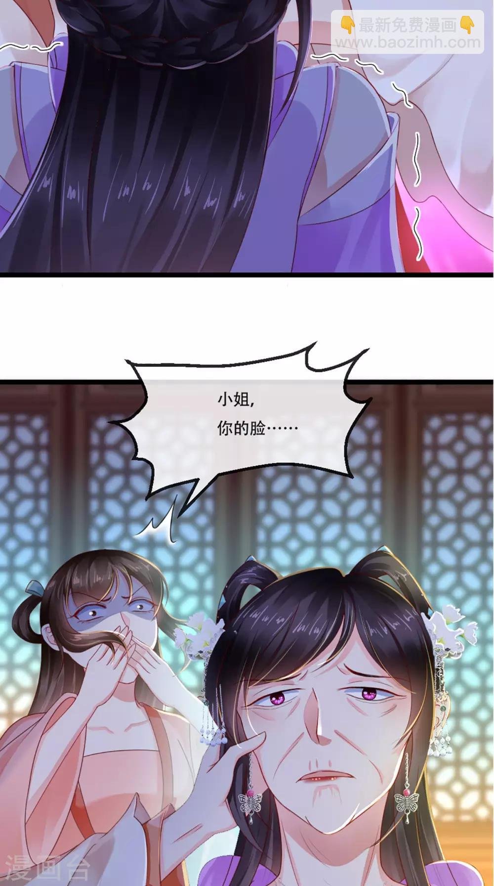 第47话 我会亲手毁掉你！