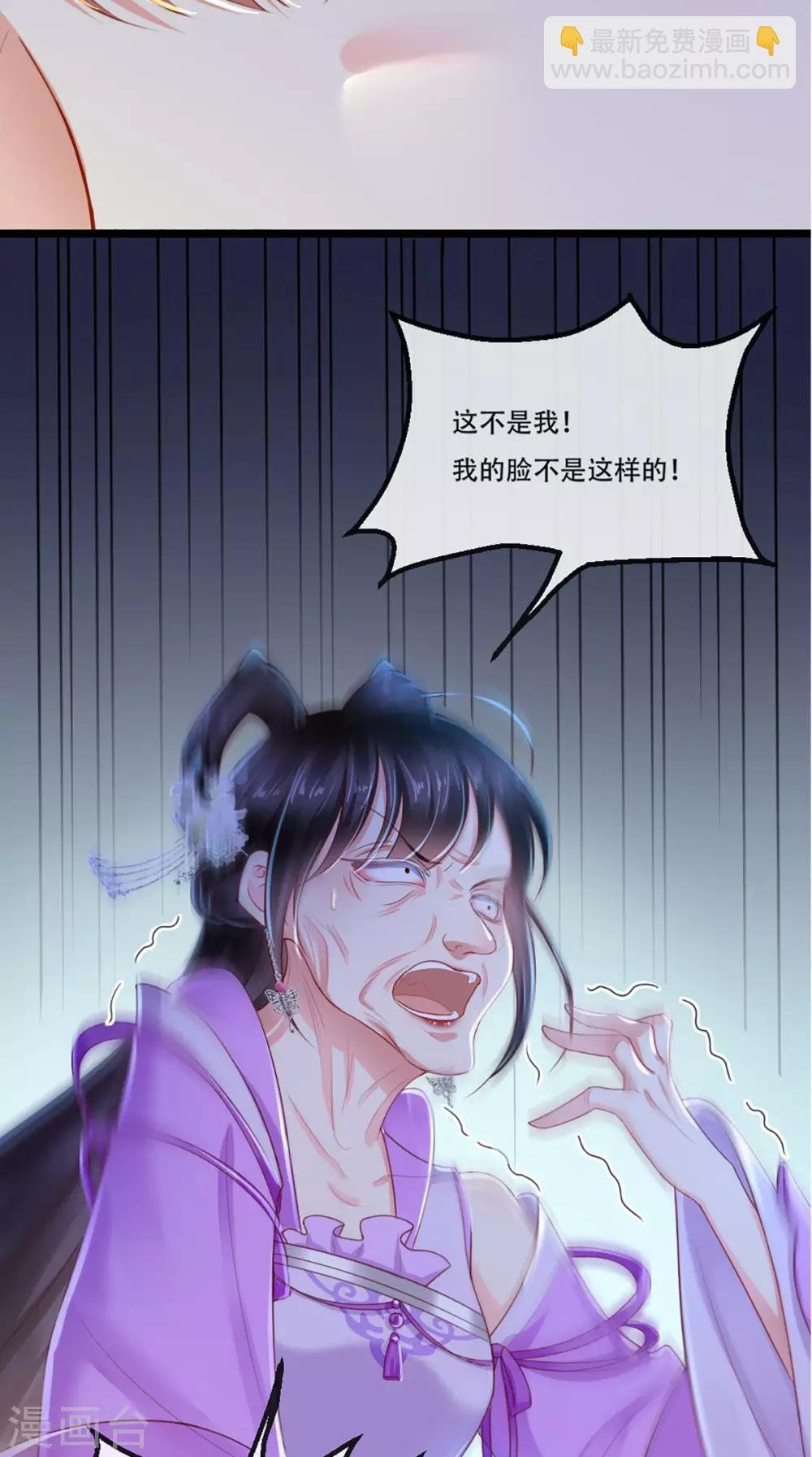 第47话 我会亲手毁掉你！