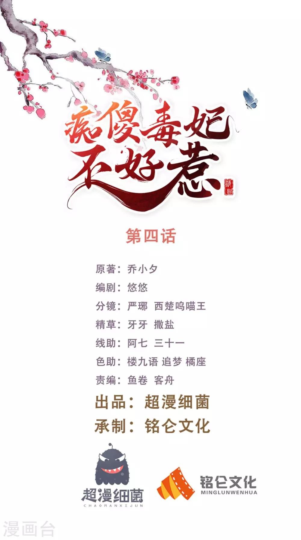 第4话 误入青楼