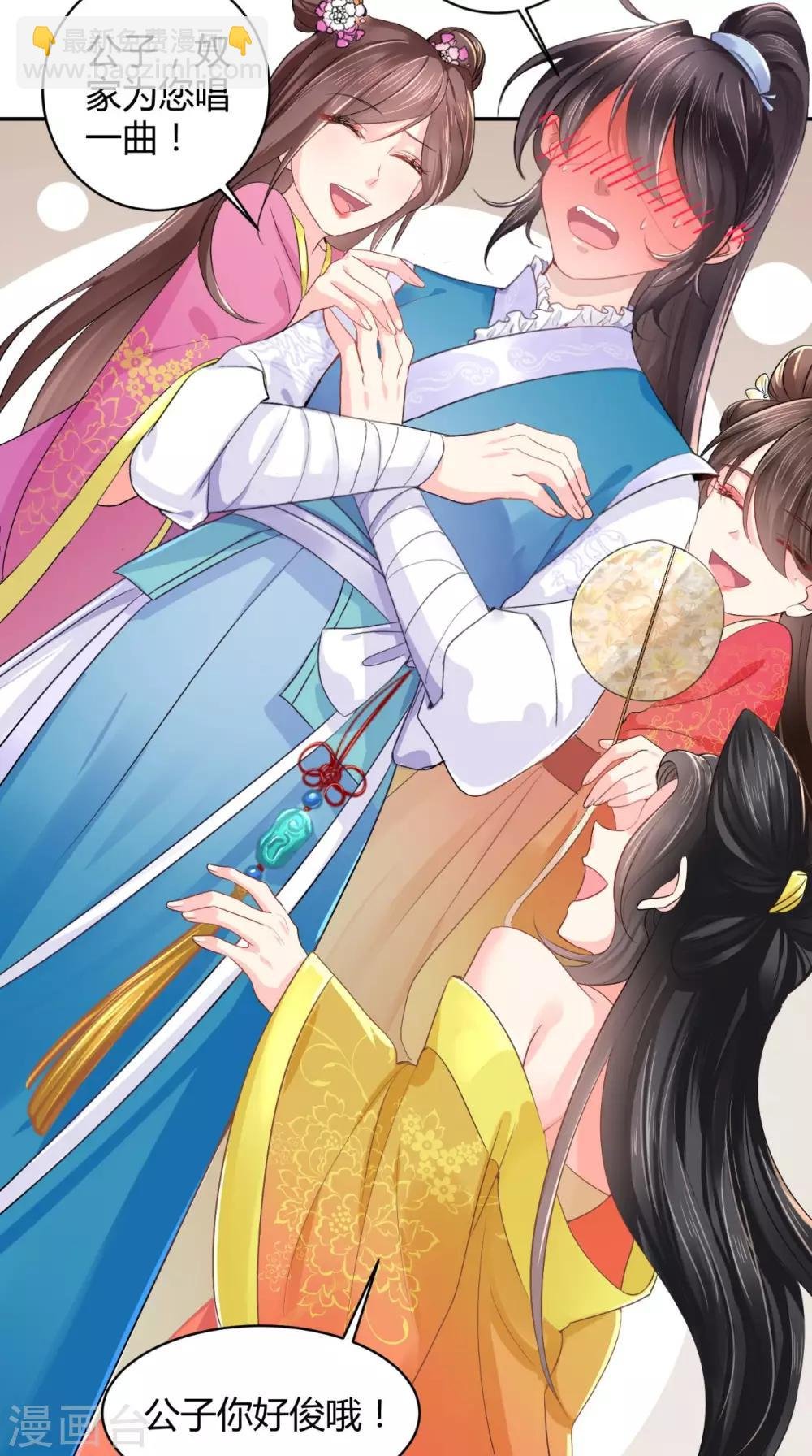 第4话 误入青楼