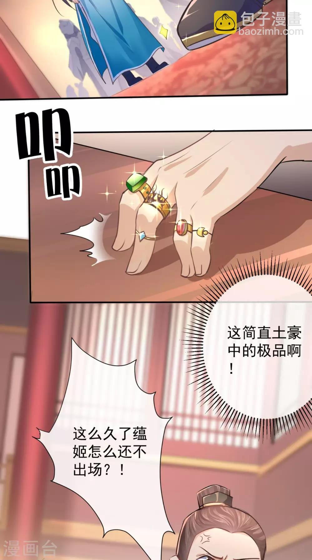 第4话 误入青楼