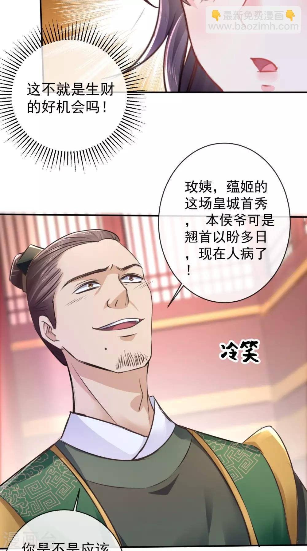 第4话 误入青楼
