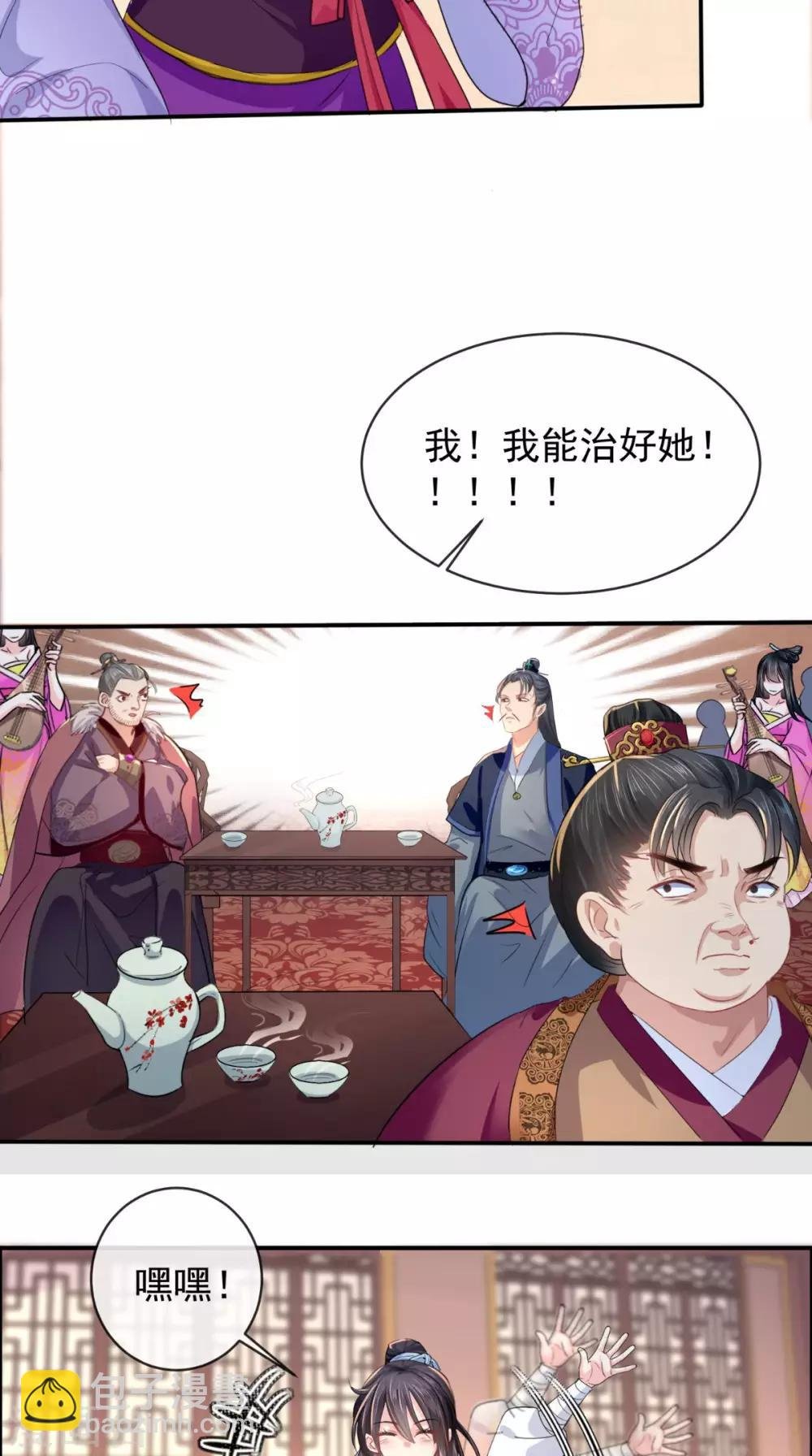 第4话 误入青楼
