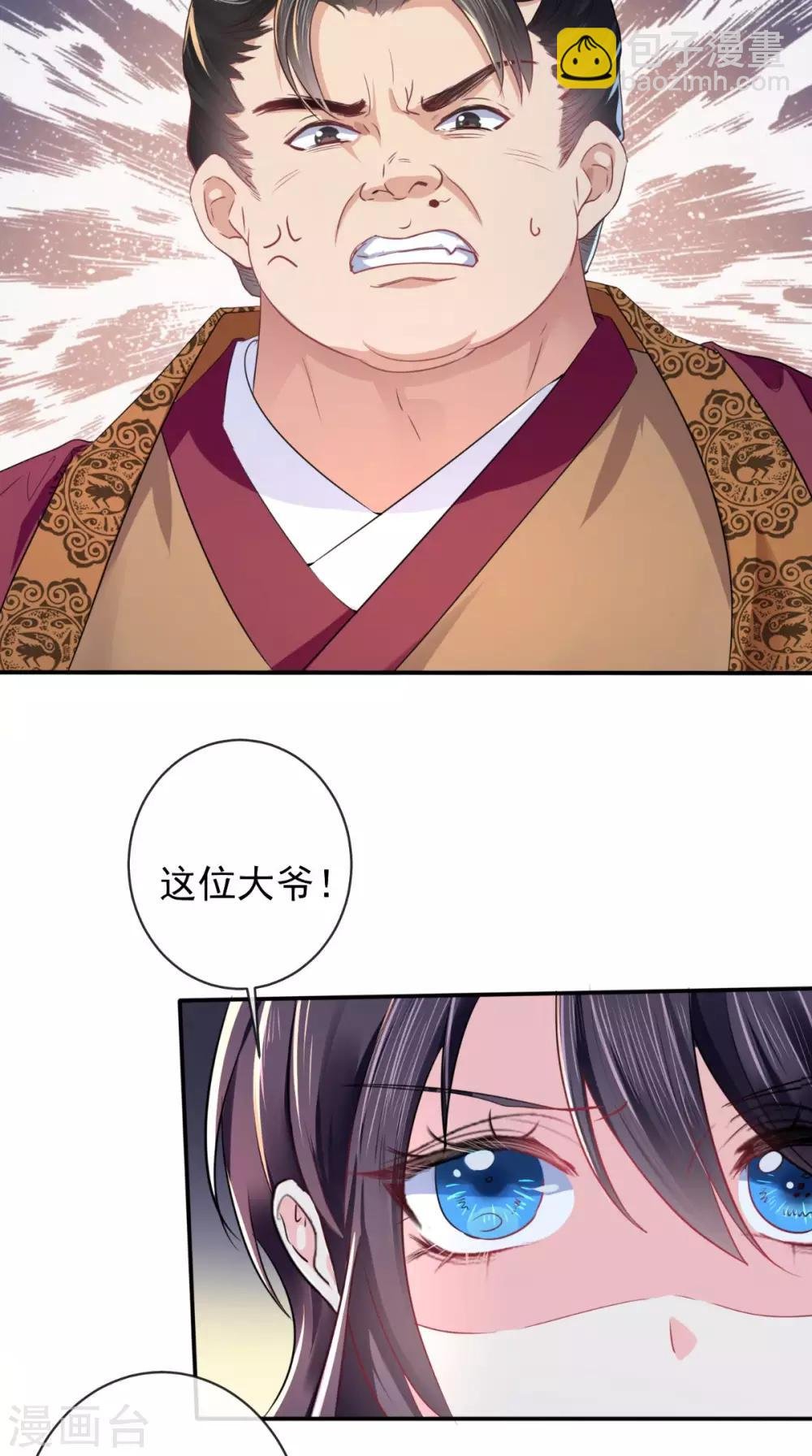第4话 误入青楼
