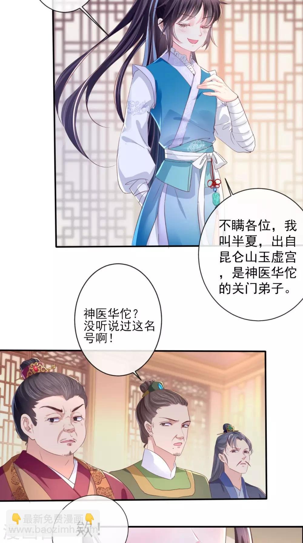 第4话 误入青楼