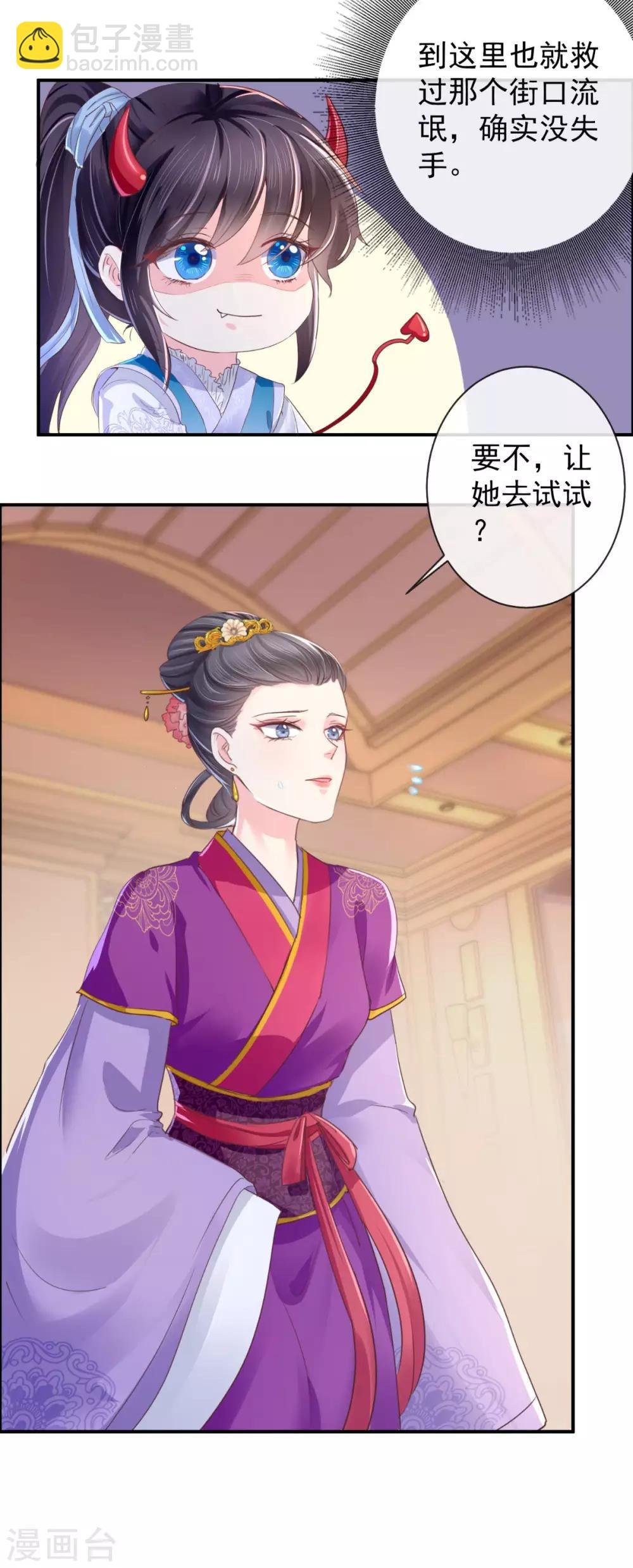 第4话 误入青楼