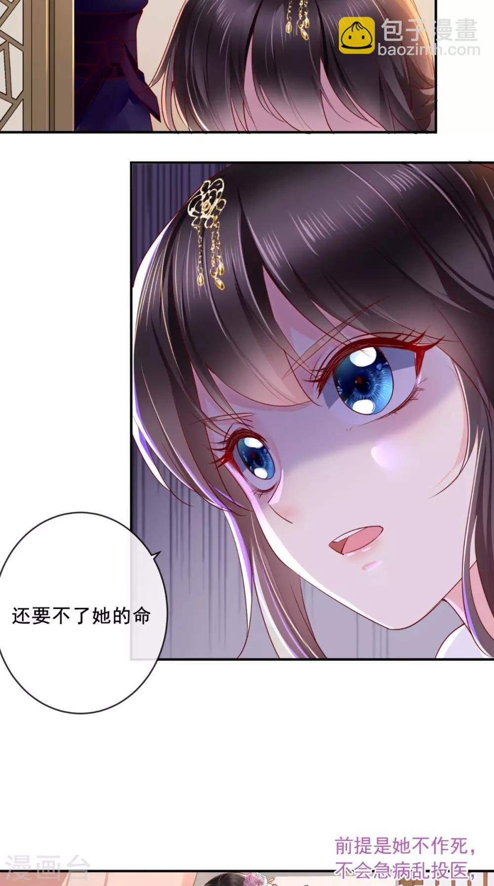 第48话 拒绝赐婚