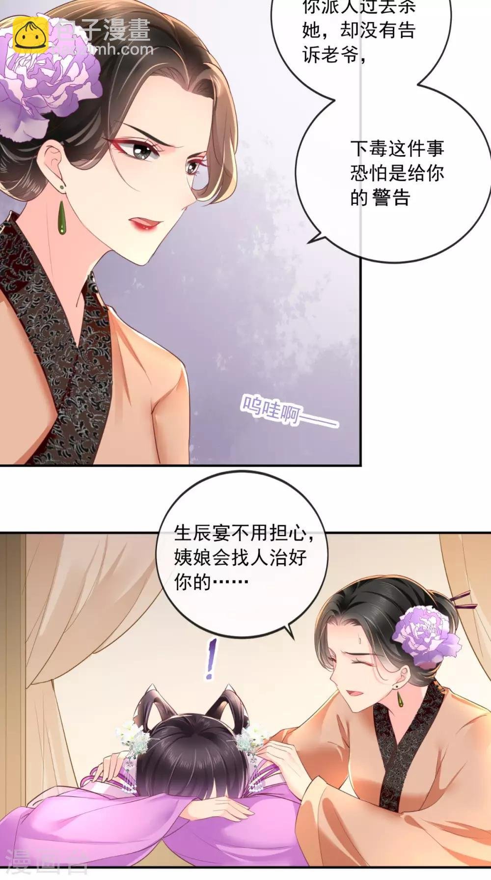 第48话 拒绝赐婚