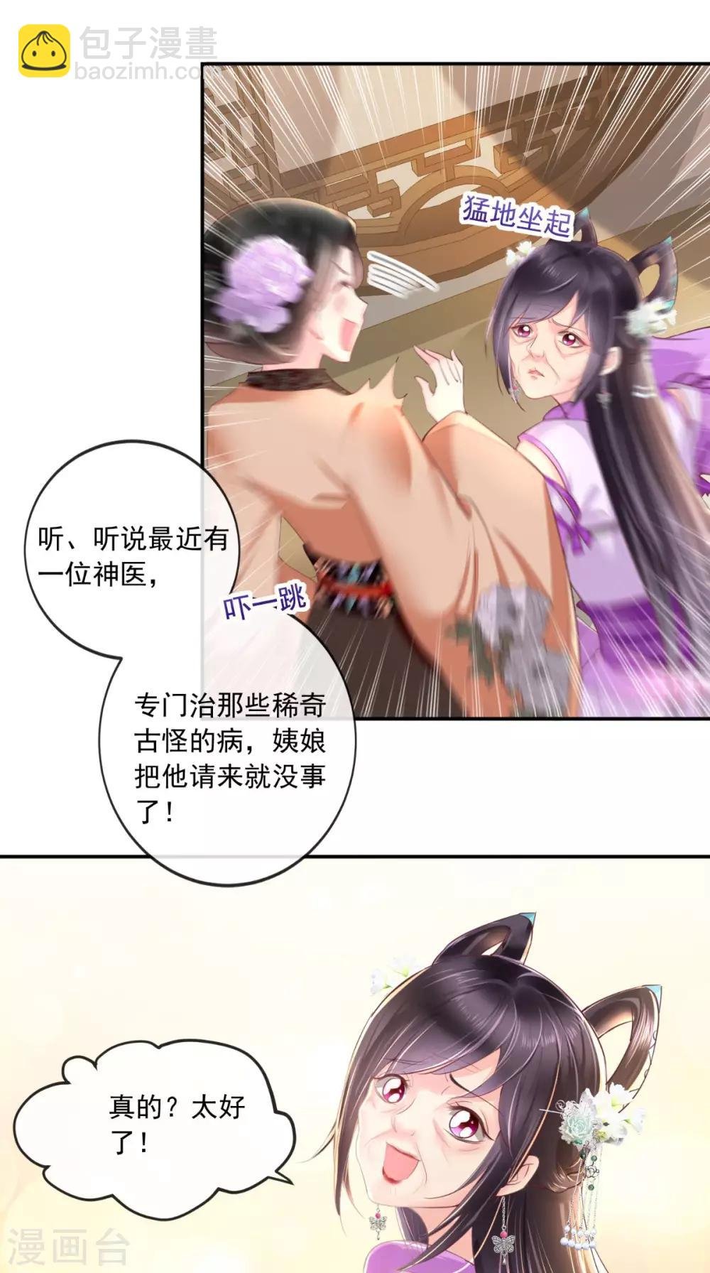 第48话 拒绝赐婚