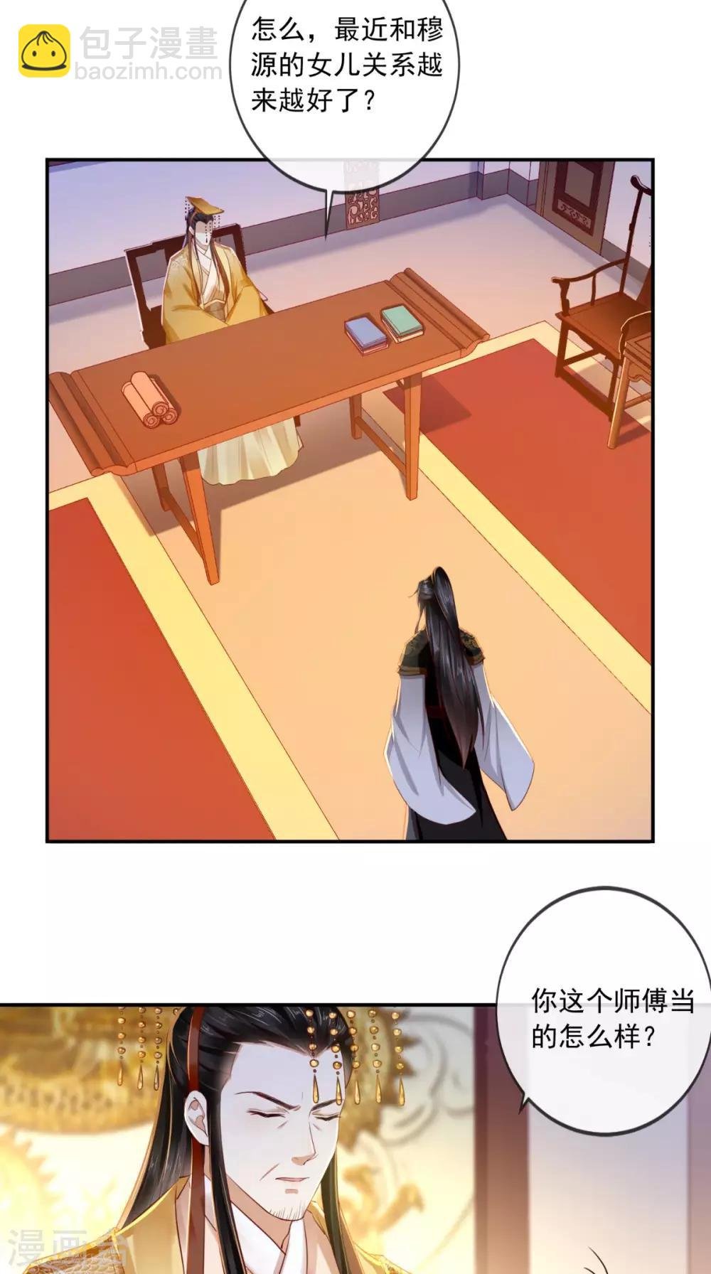 第48话 拒绝赐婚