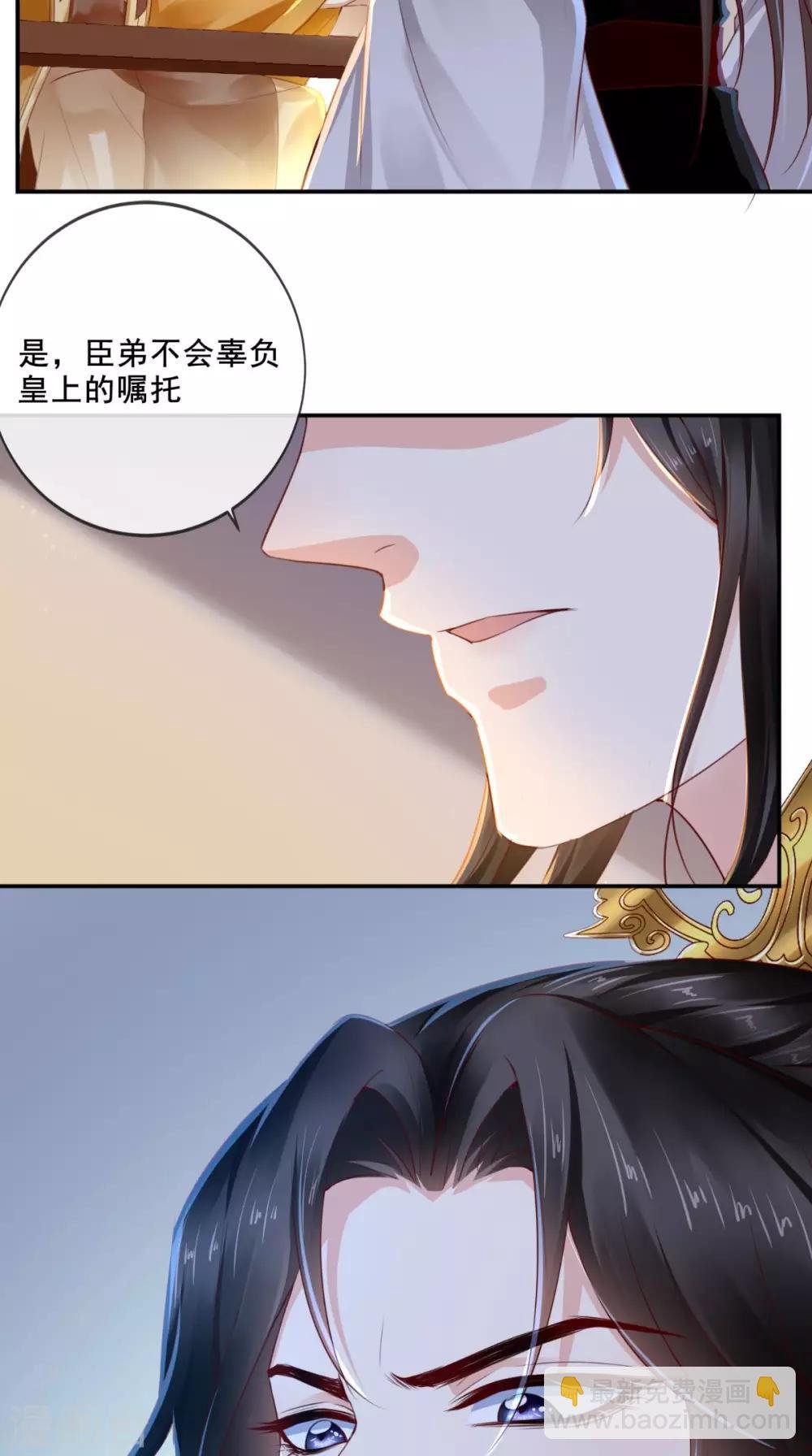第48话 拒绝赐婚