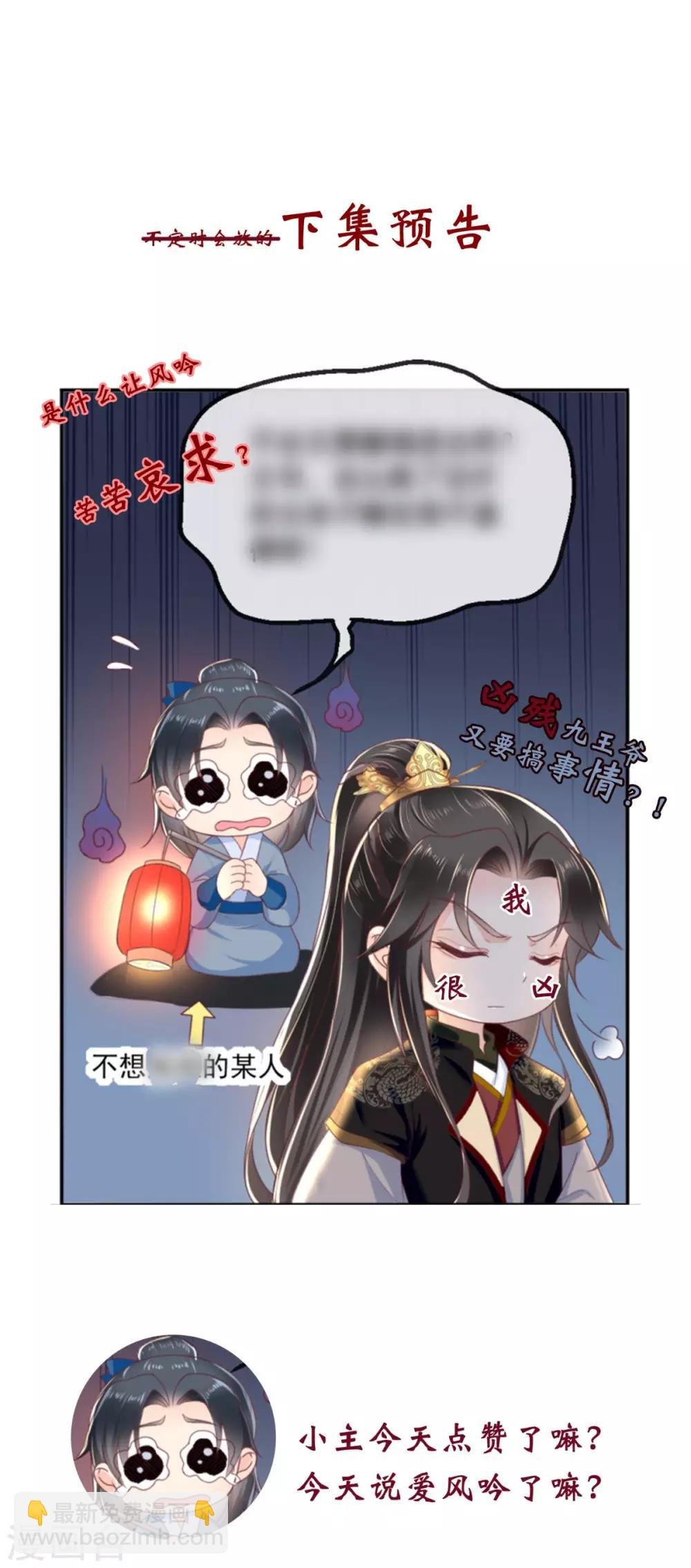 第48话 拒绝赐婚
