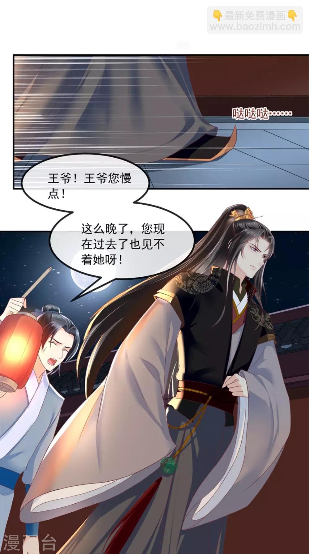 第49话 清河郡主