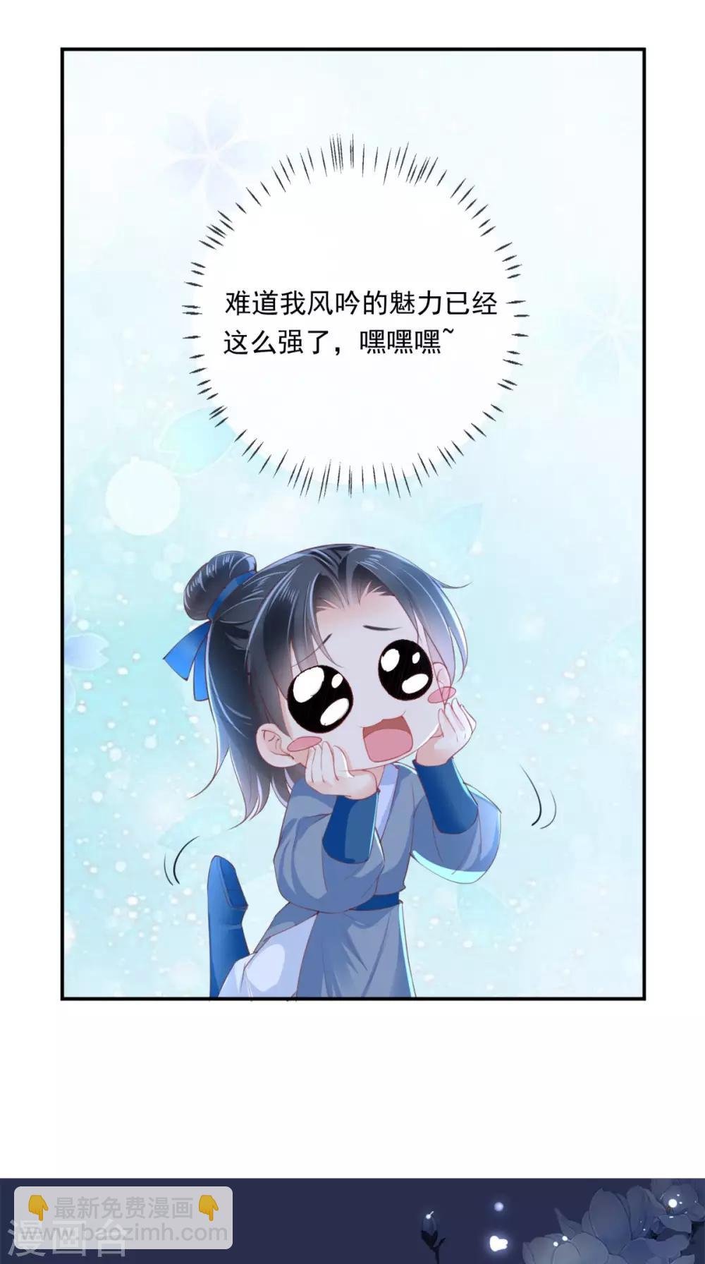 第49话 清河郡主