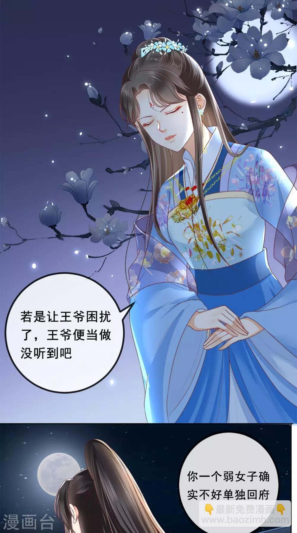 第49话 清河郡主