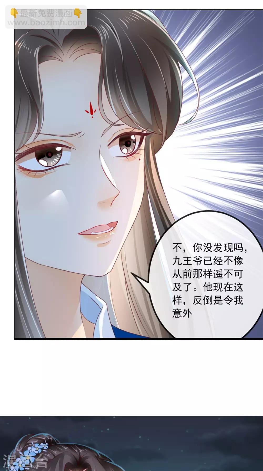 第49话 清河郡主