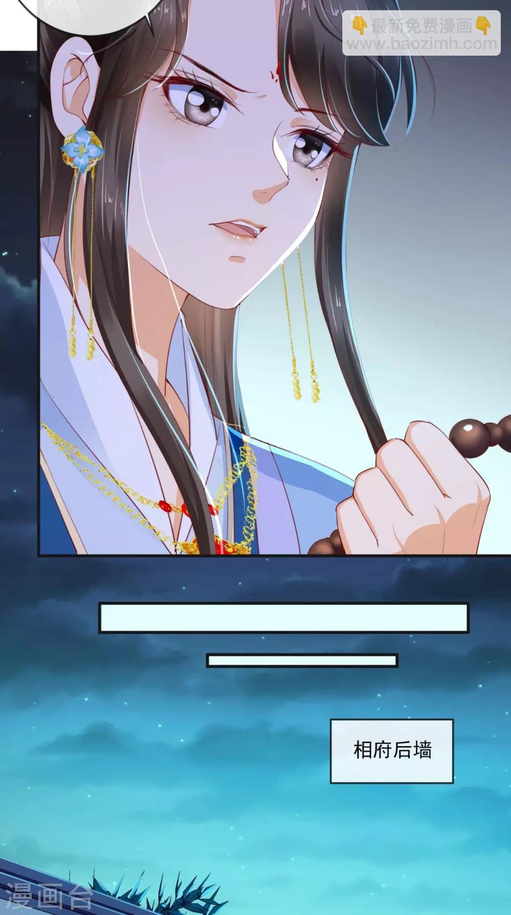 第49话 清河郡主