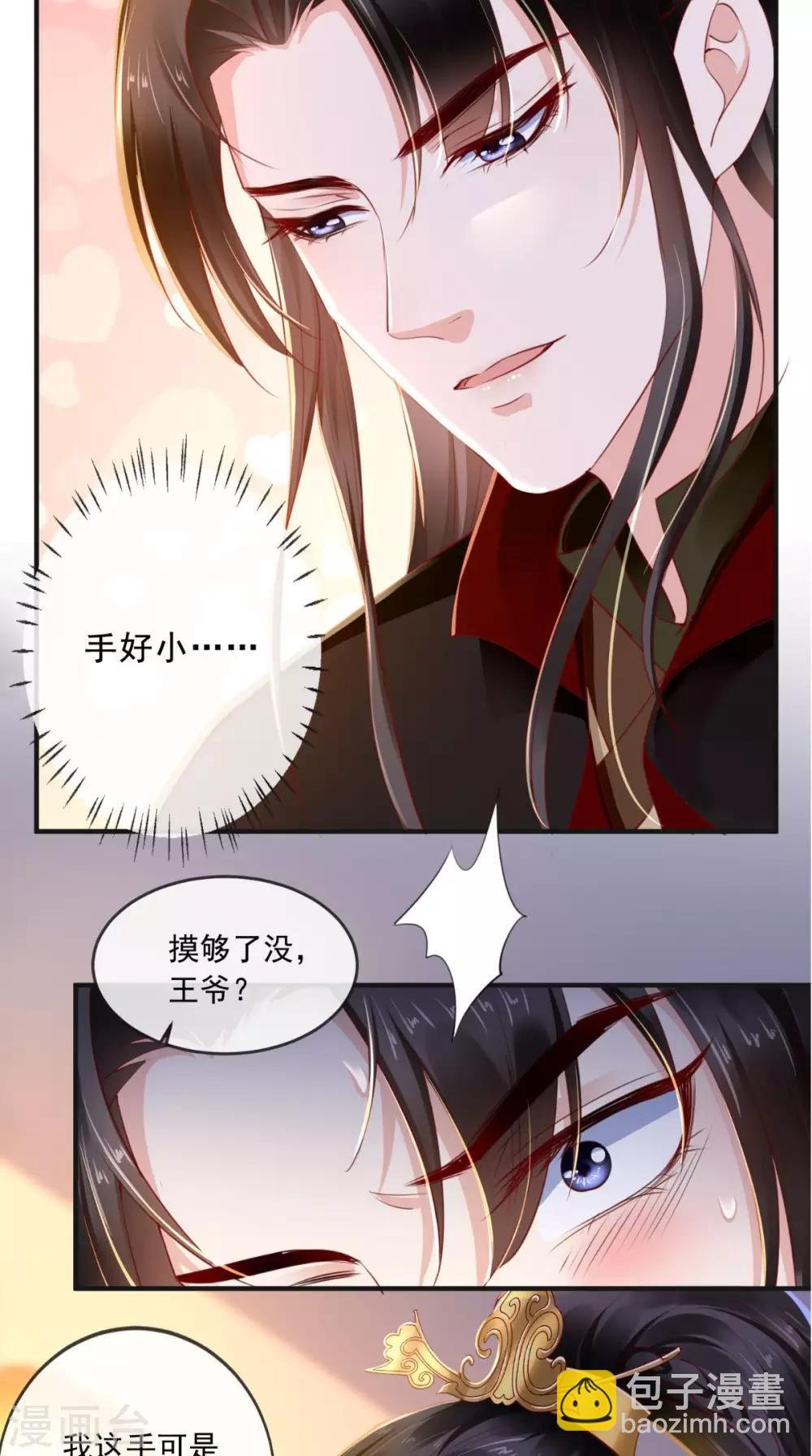 第49话 清河郡主