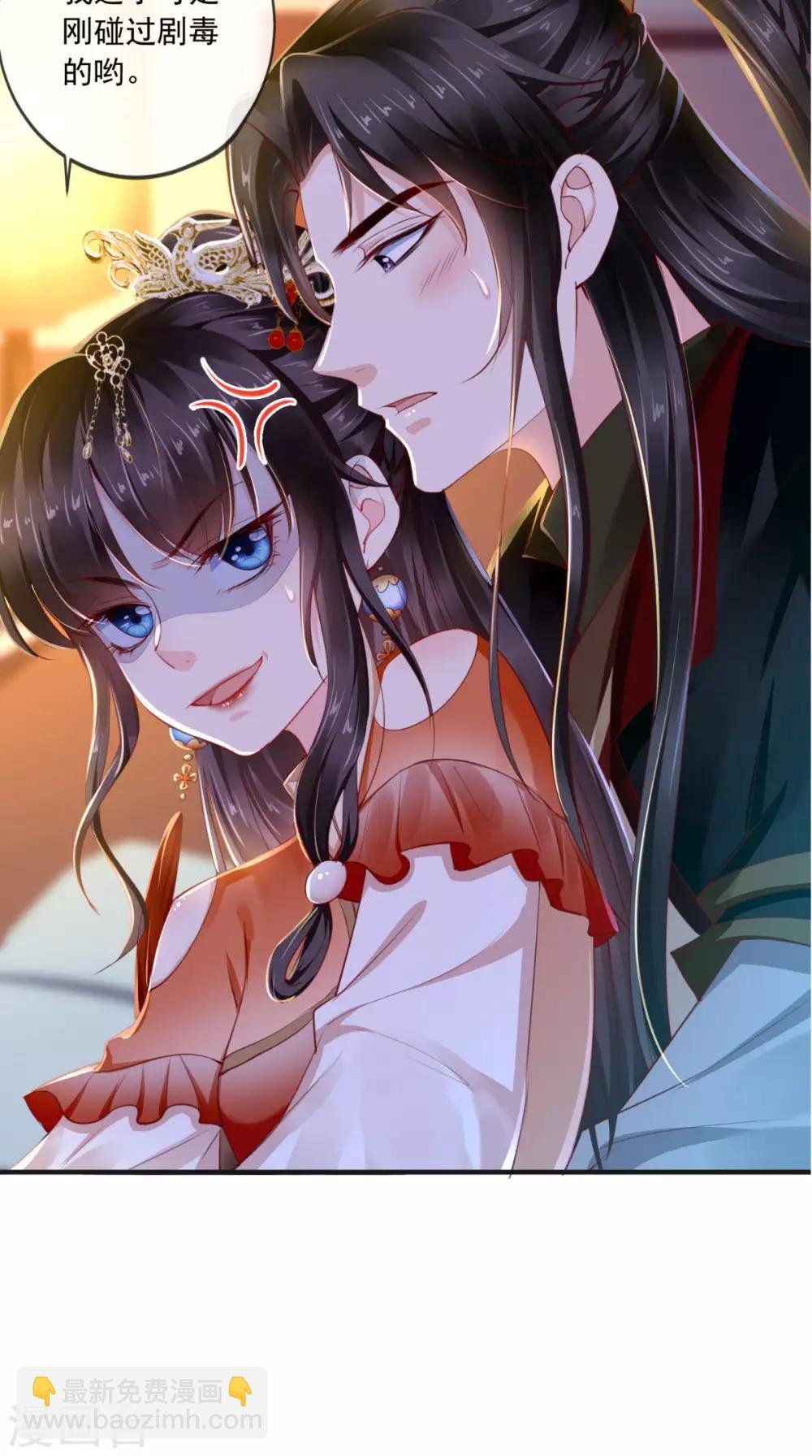 第49话 清河郡主