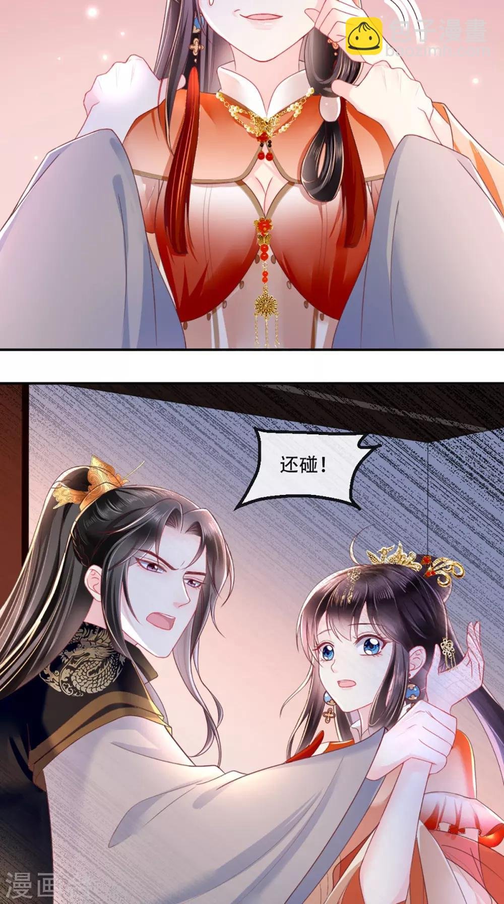 第50话 难道喜欢我？