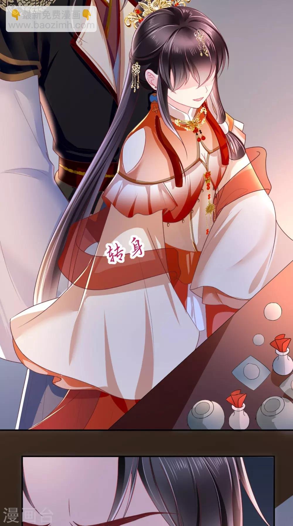 第50话 难道喜欢我？