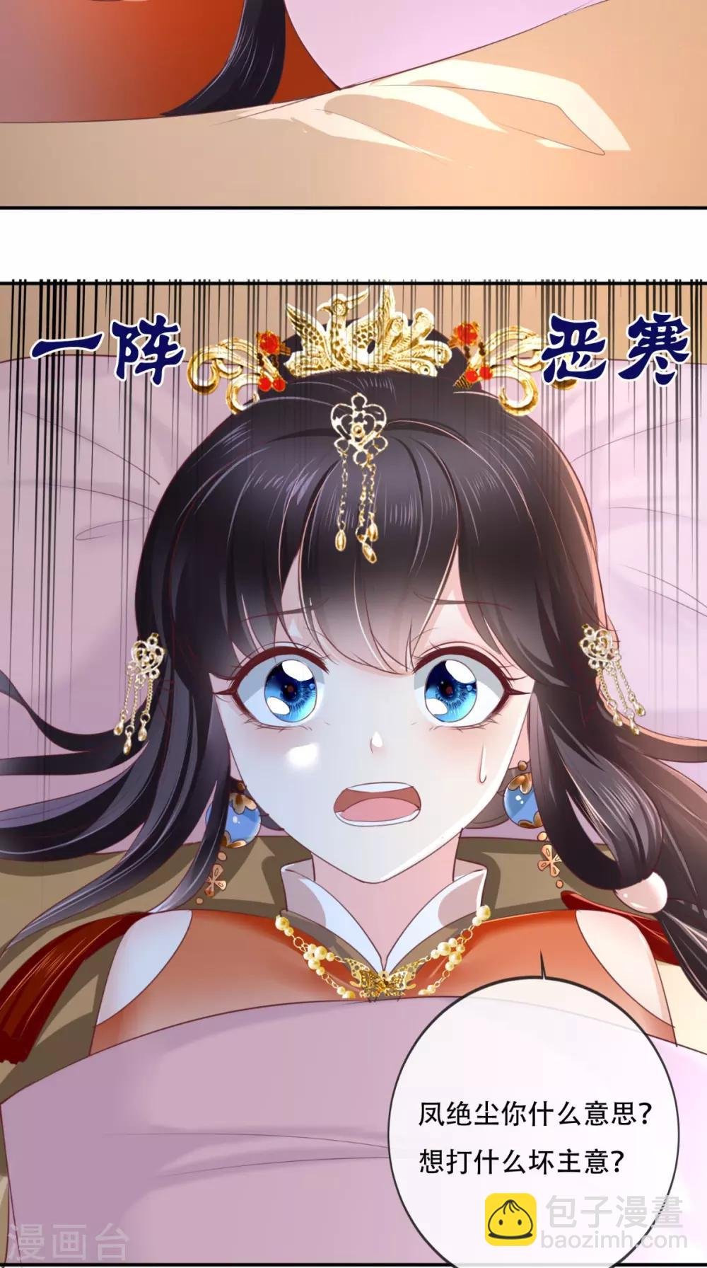 第50话 难道喜欢我？