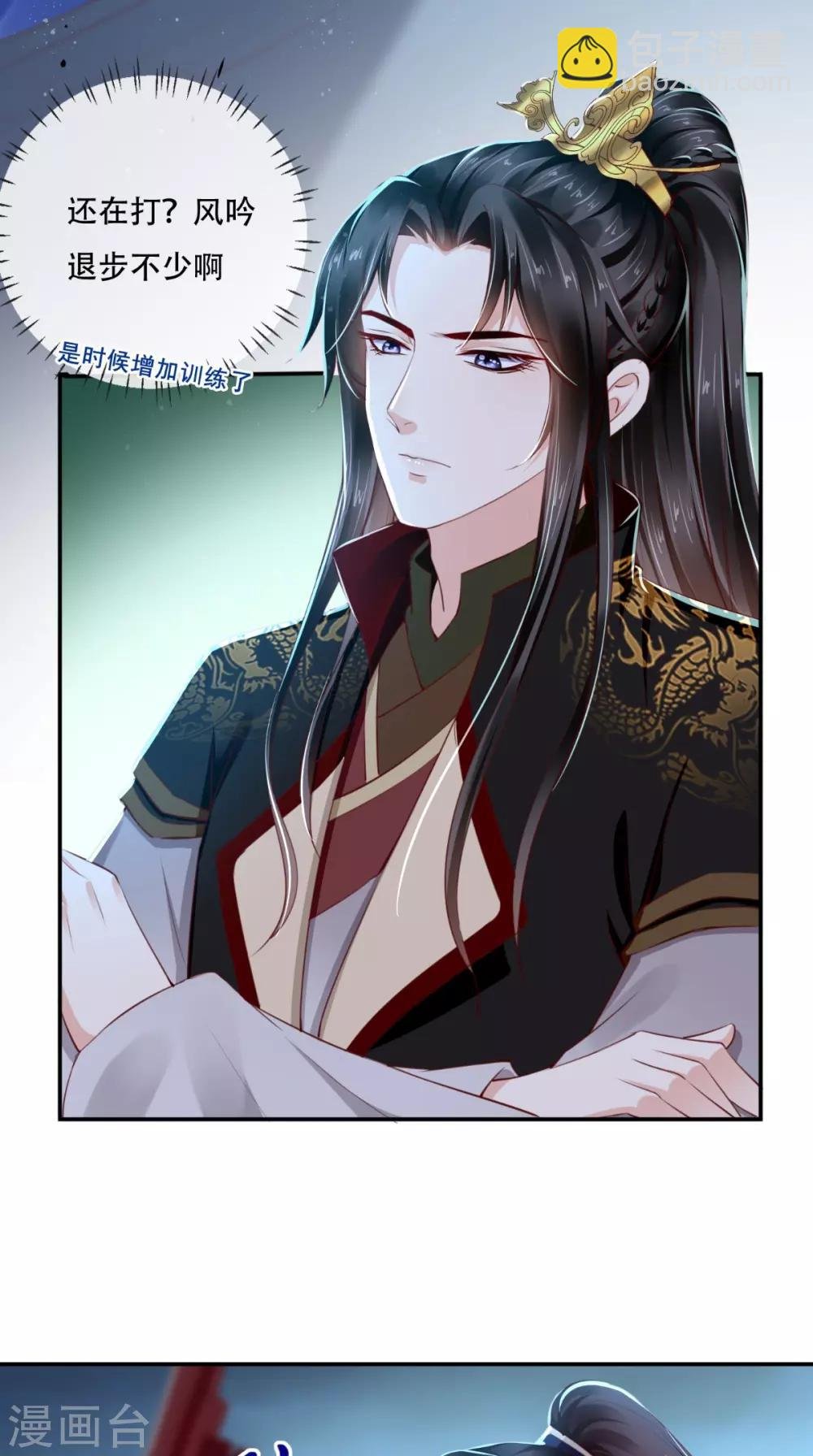 第50话 难道喜欢我？
