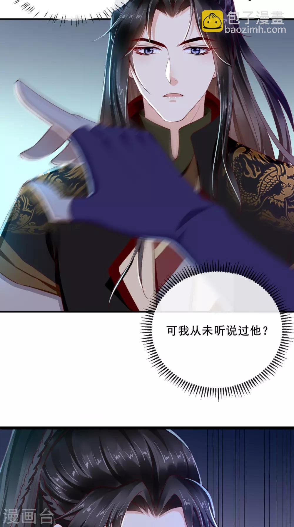 第50话 难道喜欢我？
