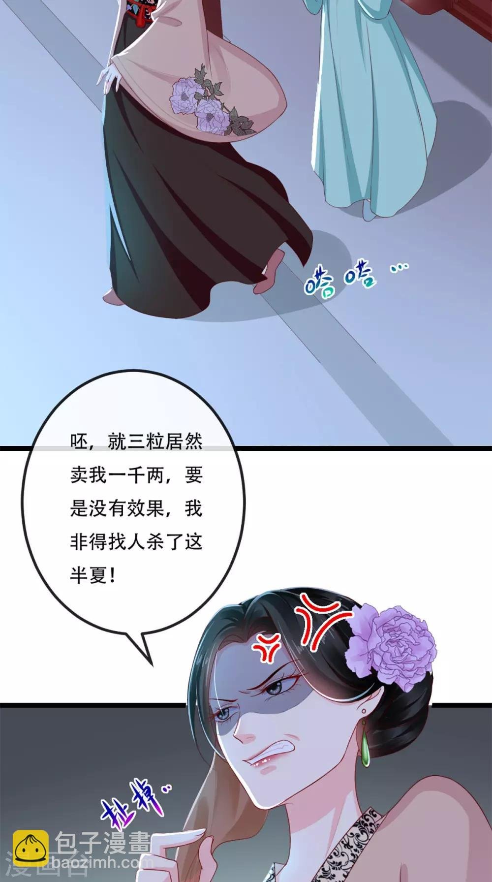 第50话 难道喜欢我？