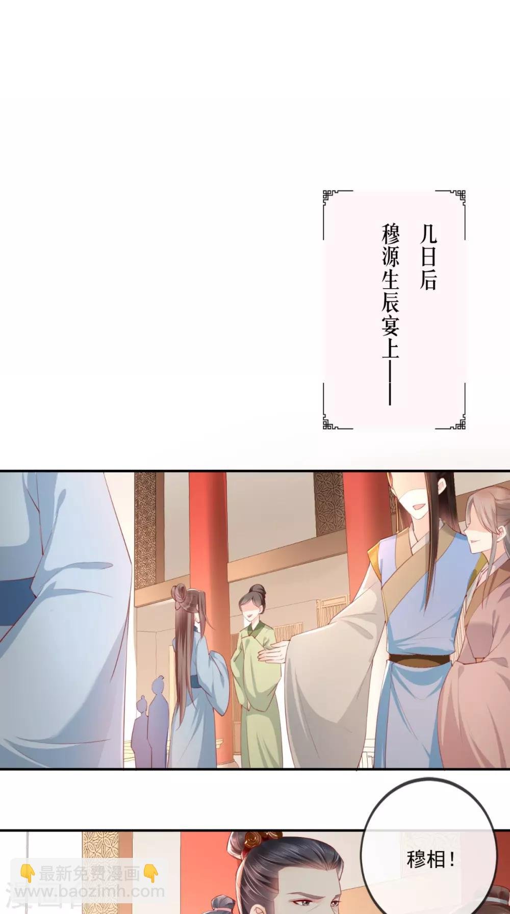 第51话 把半夏交出来！