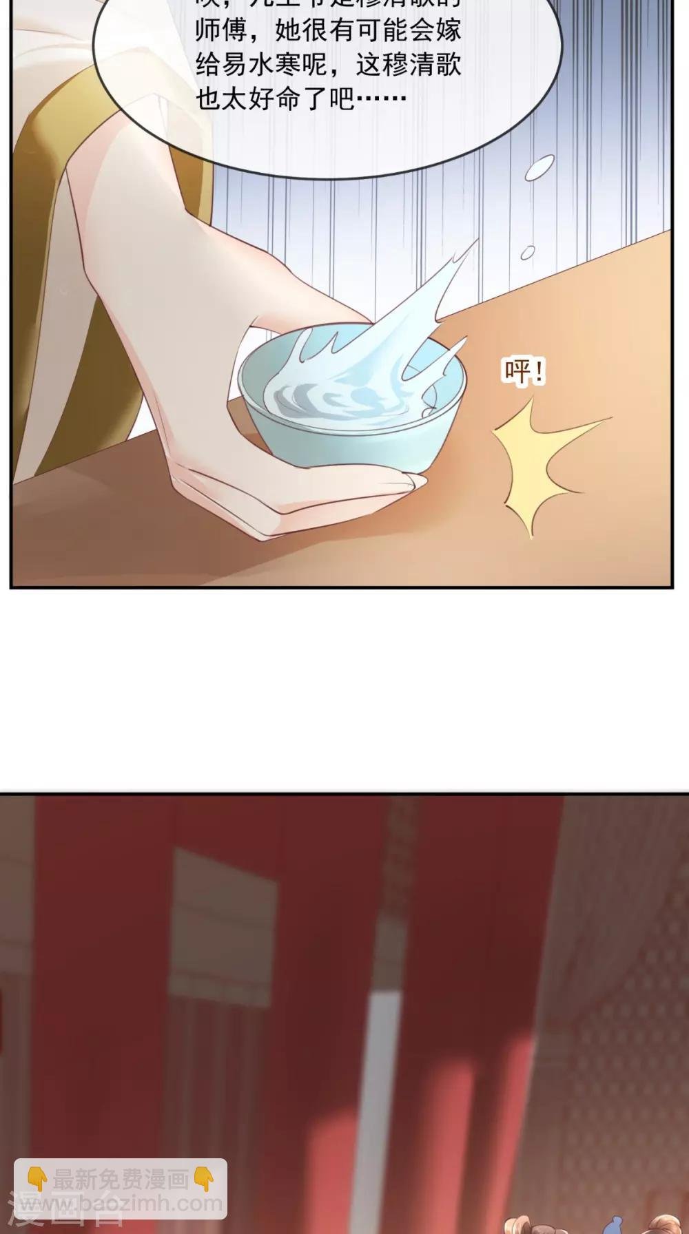 第51话 把半夏交出来！