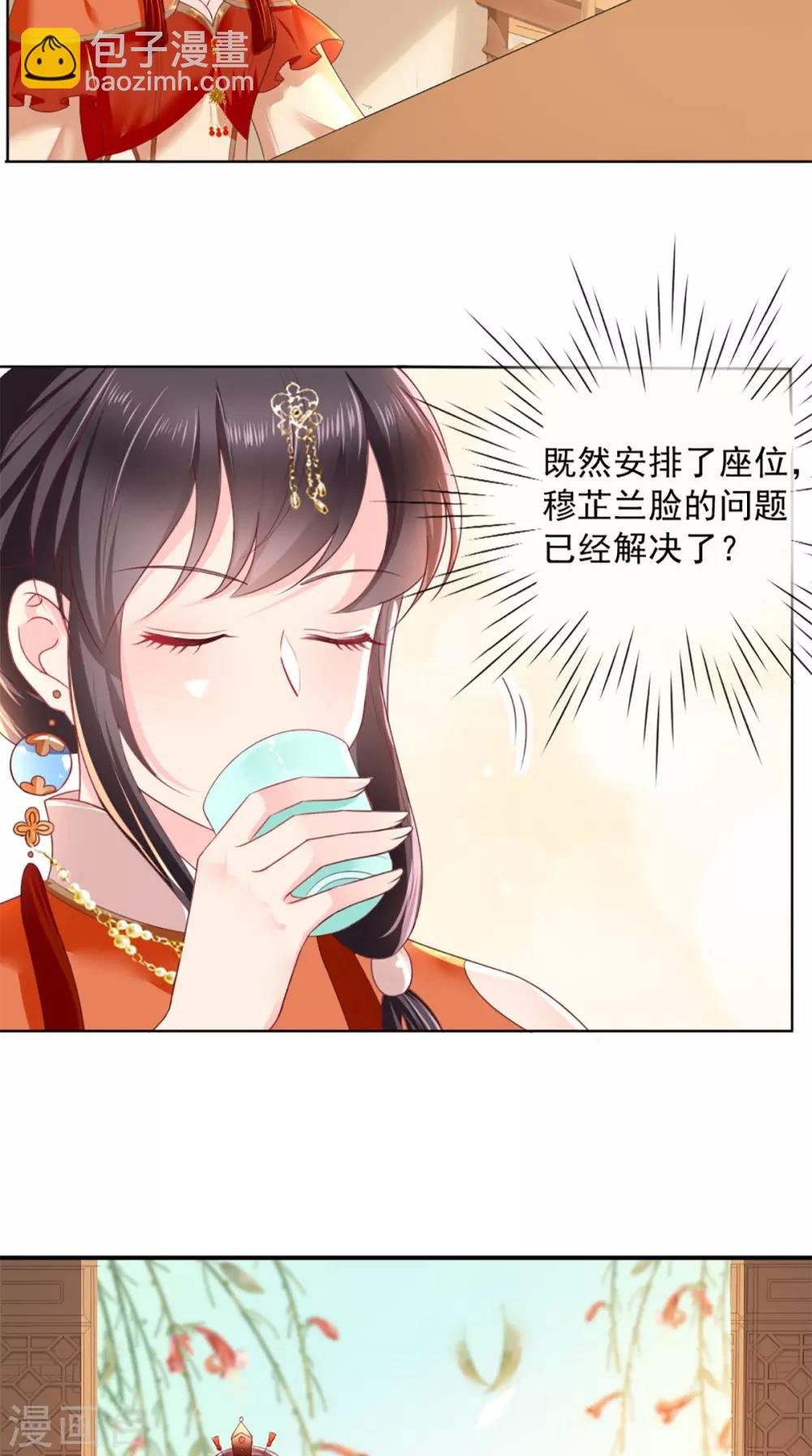 第51话 把半夏交出来！