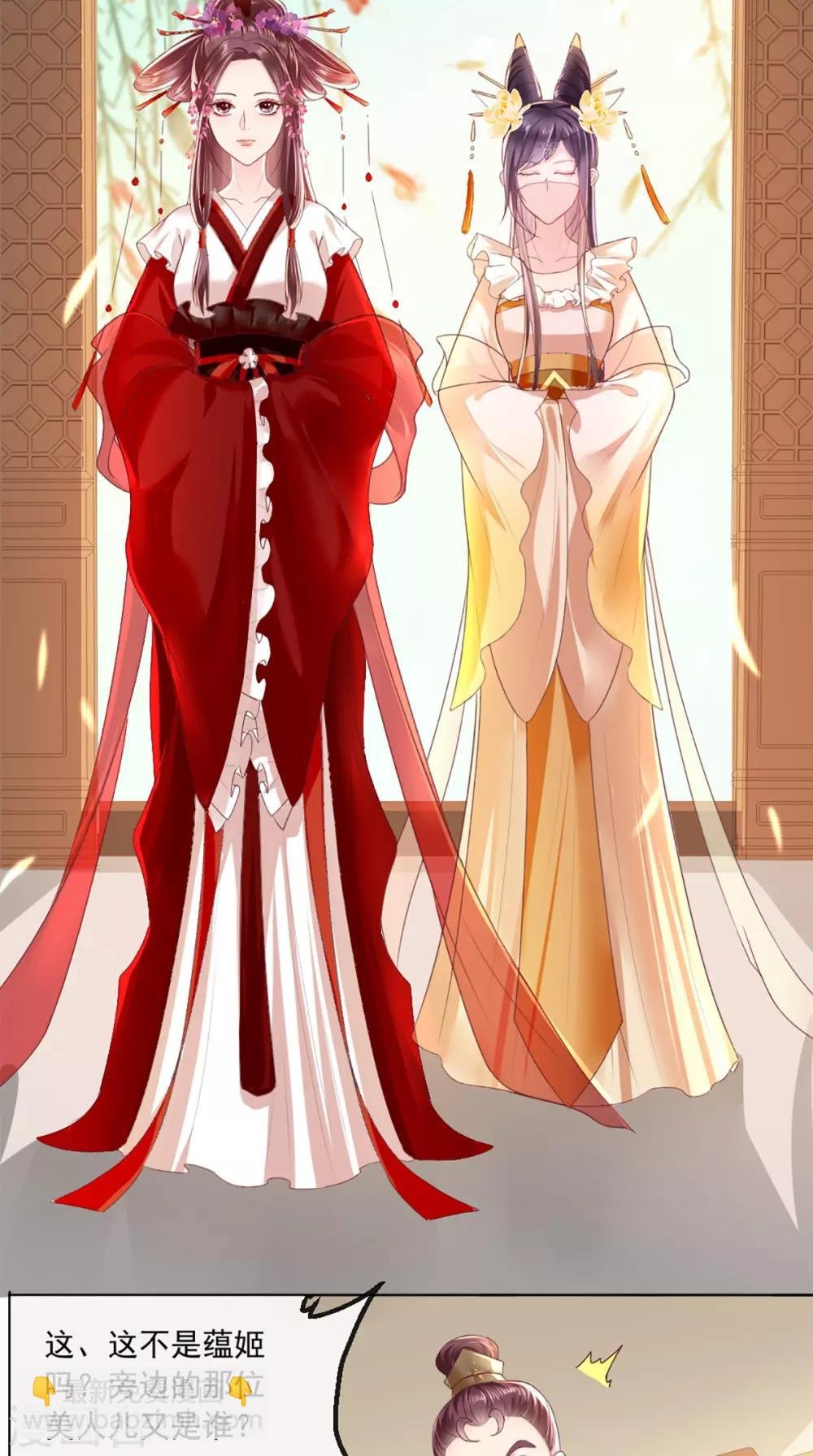 第51话 把半夏交出来！