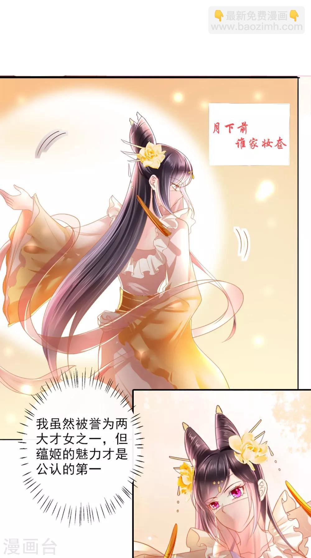 第51话 把半夏交出来！