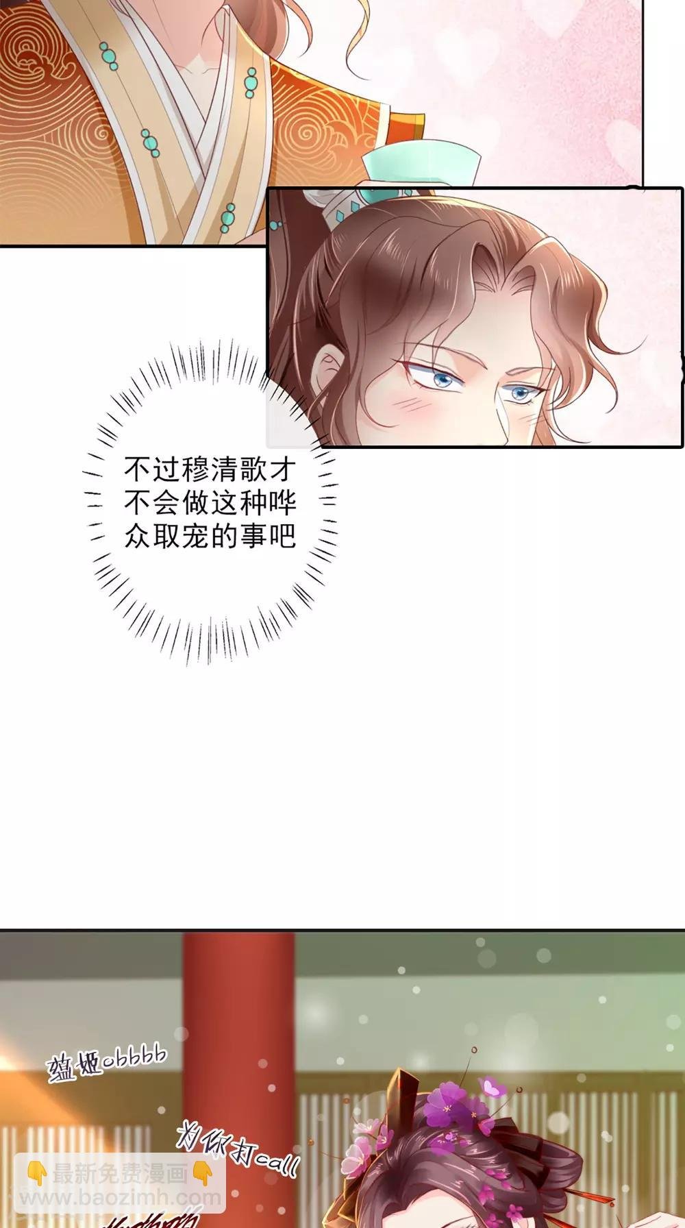 第51话 把半夏交出来！